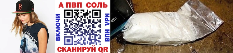 что такое наркотик  Бор  Альфа ПВП Соль 