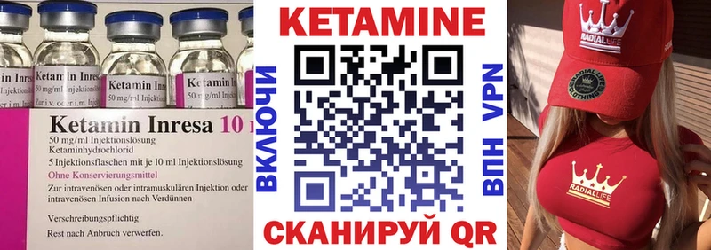 КЕТАМИН VHQ  Бор 